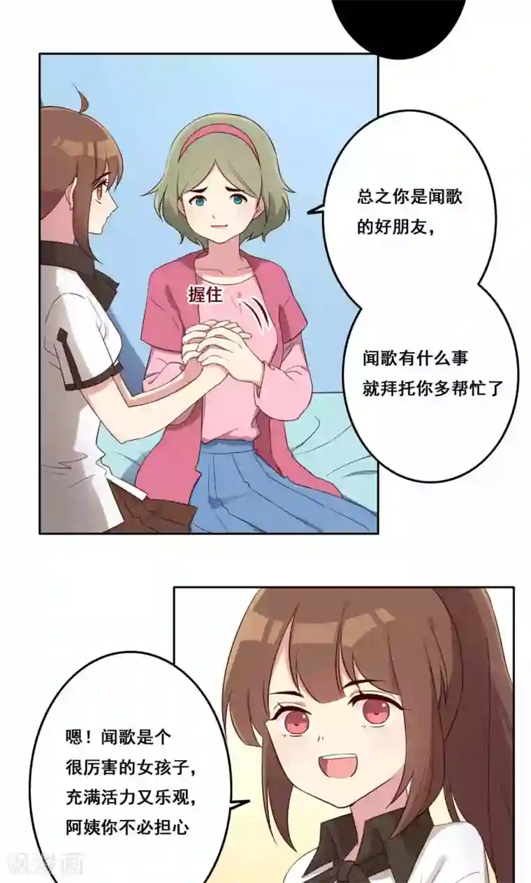 青春测试期第58话 无能为力的年纪2