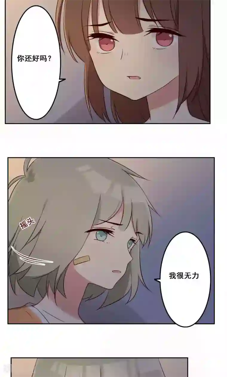 青春测试期第58话 无能为力的年纪2