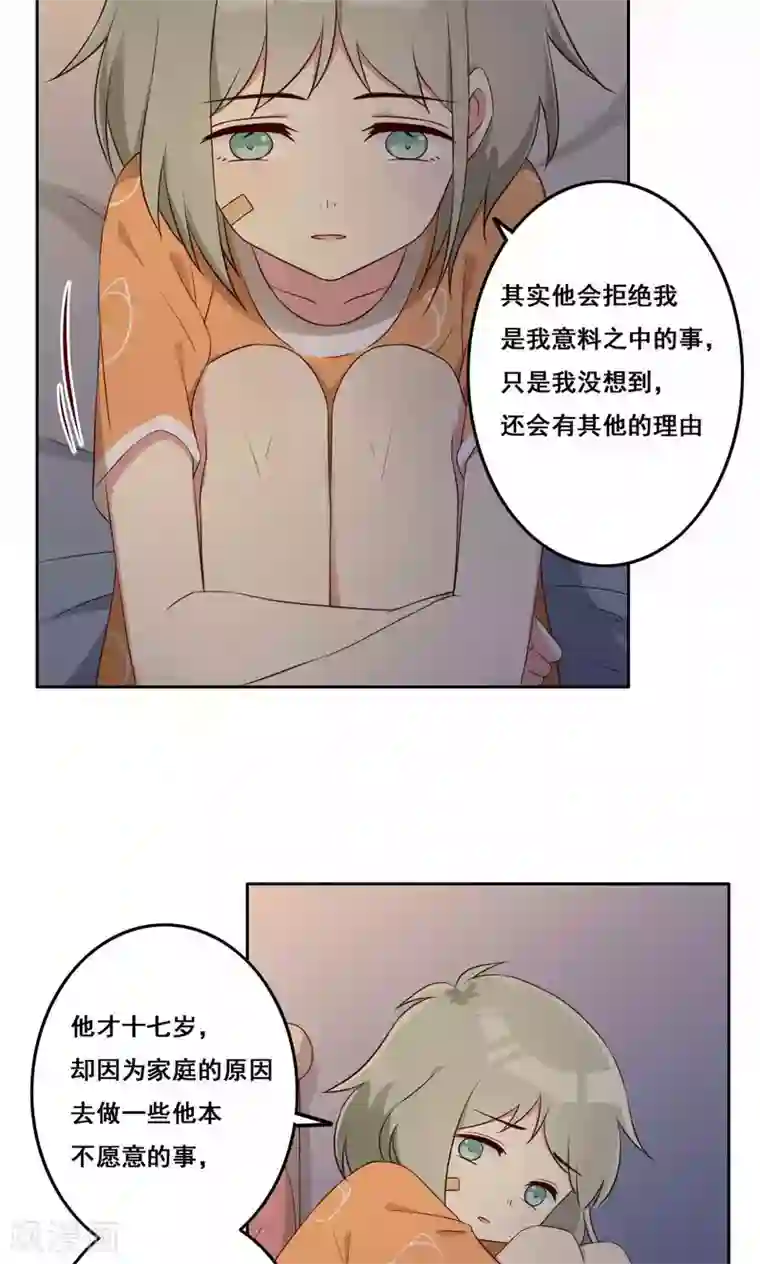 青春测试期第58话 无能为力的年纪2