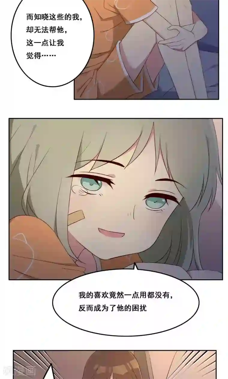 青春测试期第58话 无能为力的年纪2