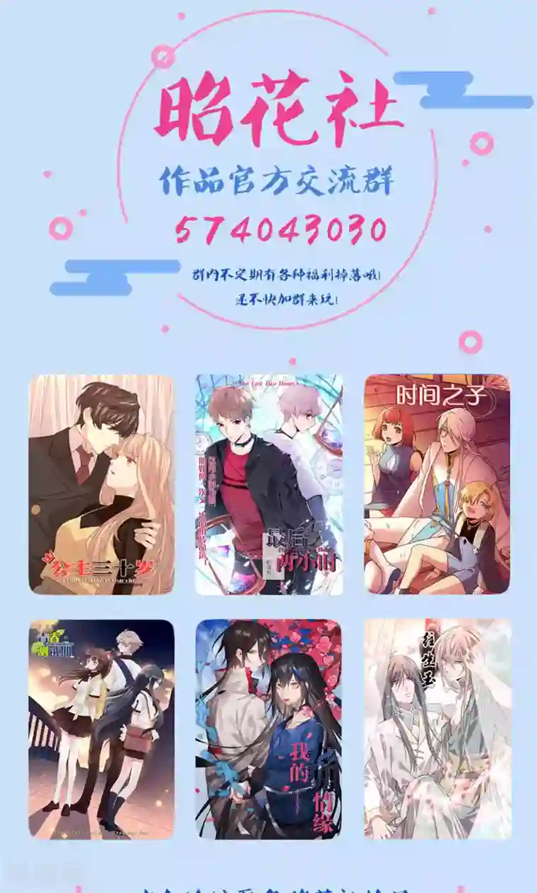 青春测试期第58话 无能为力的年纪2