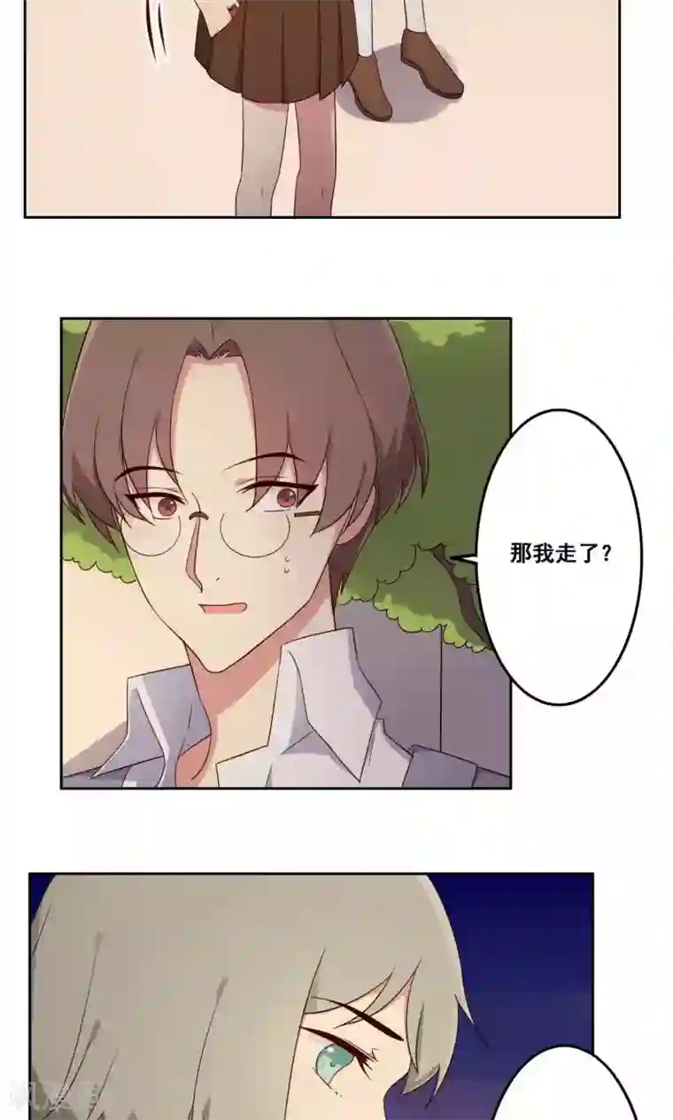 青春测试期第58话 无能为力的年纪2