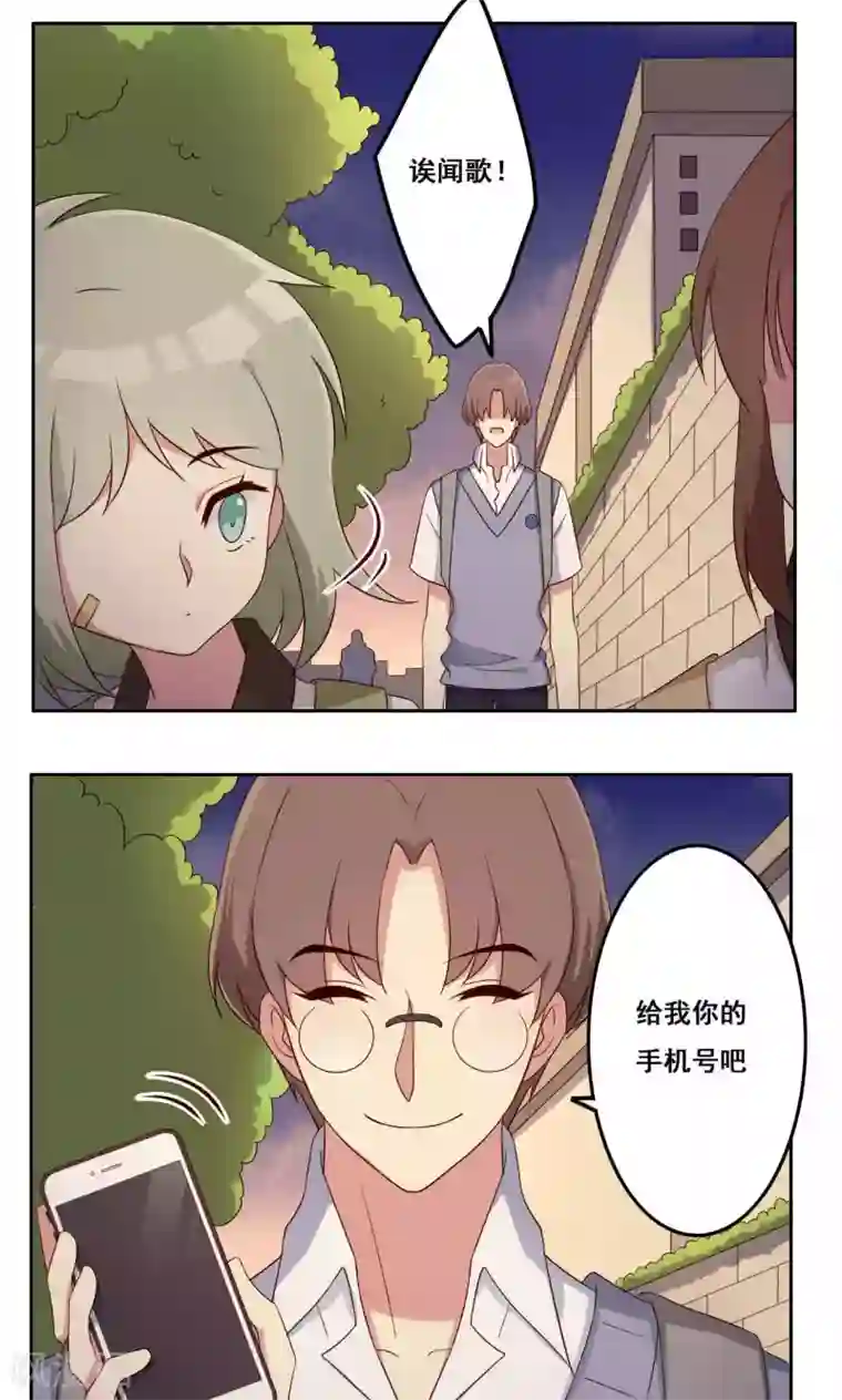 青春测试期第58话 无能为力的年纪2