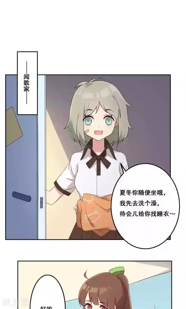 青春测试期第58话 无能为力的年纪2