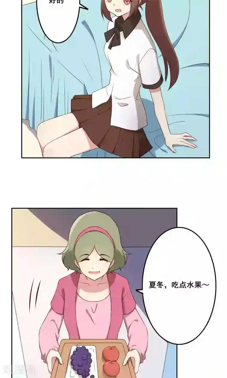 青春测试期第58话 无能为力的年纪2