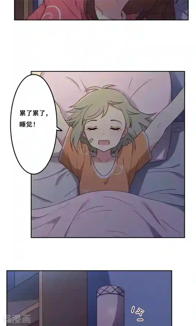 青春测试期第59话 无能为力的年纪3