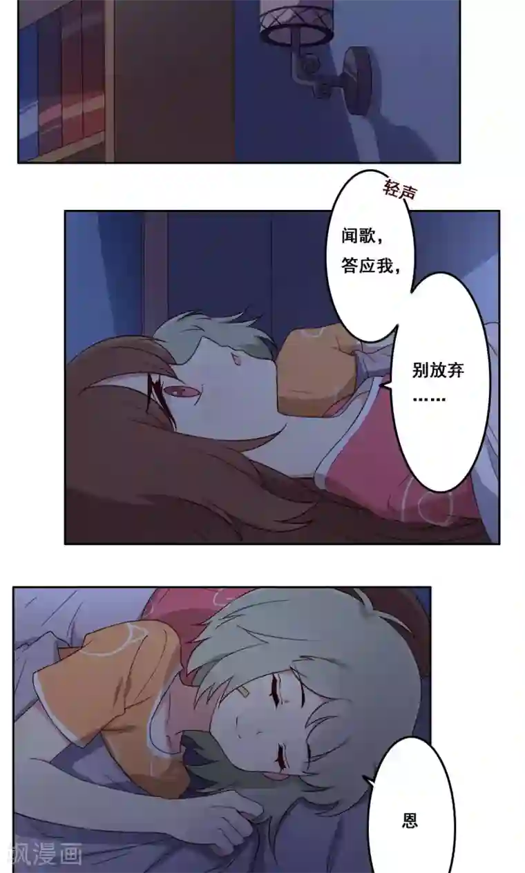 青春测试期第59话 无能为力的年纪3