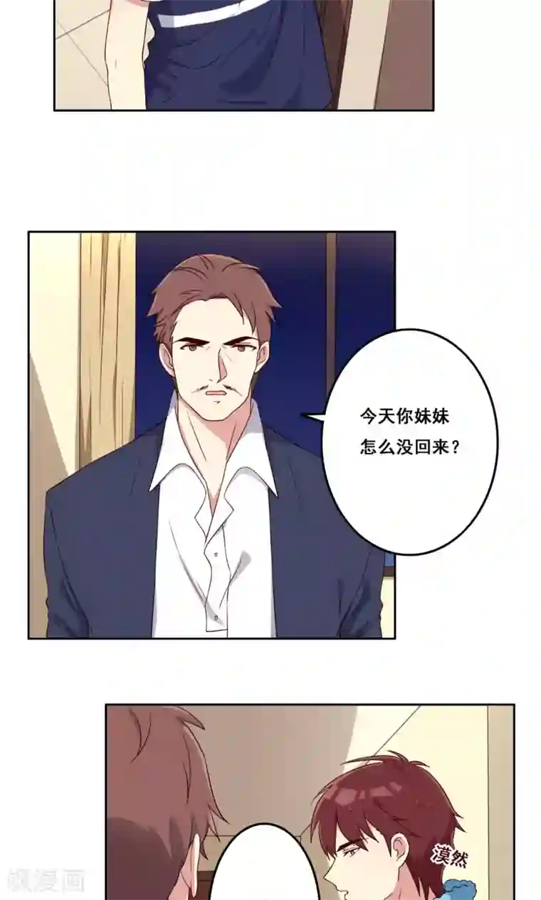 青春测试期第59话 无能为力的年纪3