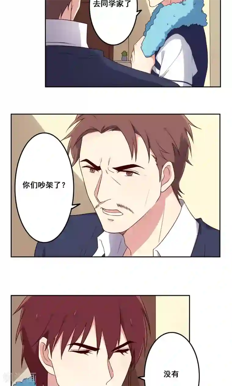 青春测试期第59话 无能为力的年纪3