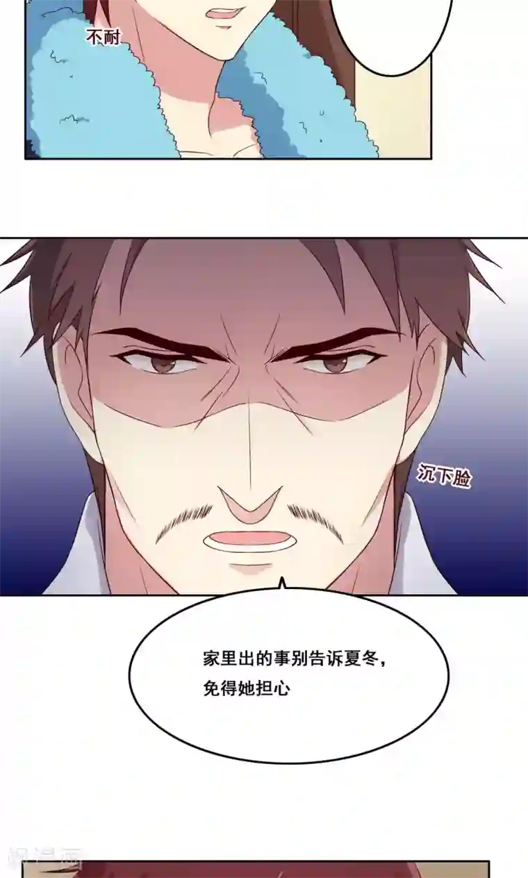 青春测试期第59话 无能为力的年纪3