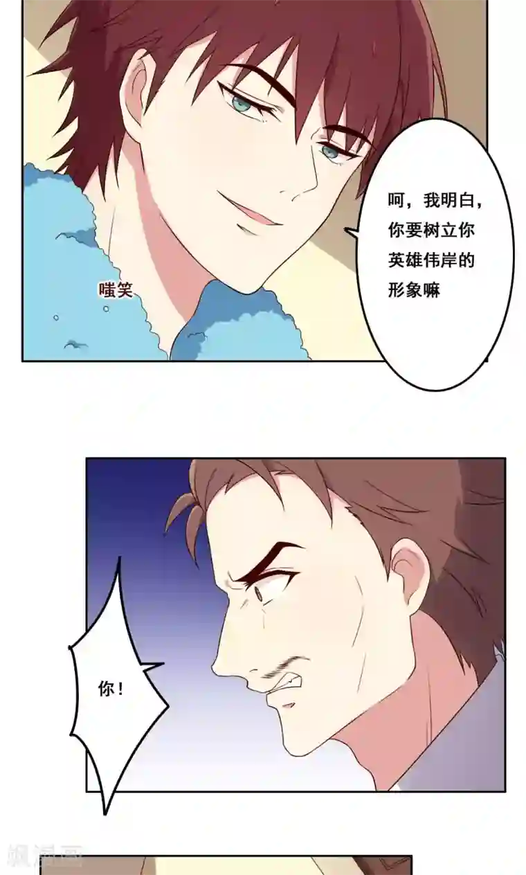 青春测试期第59话 无能为力的年纪3