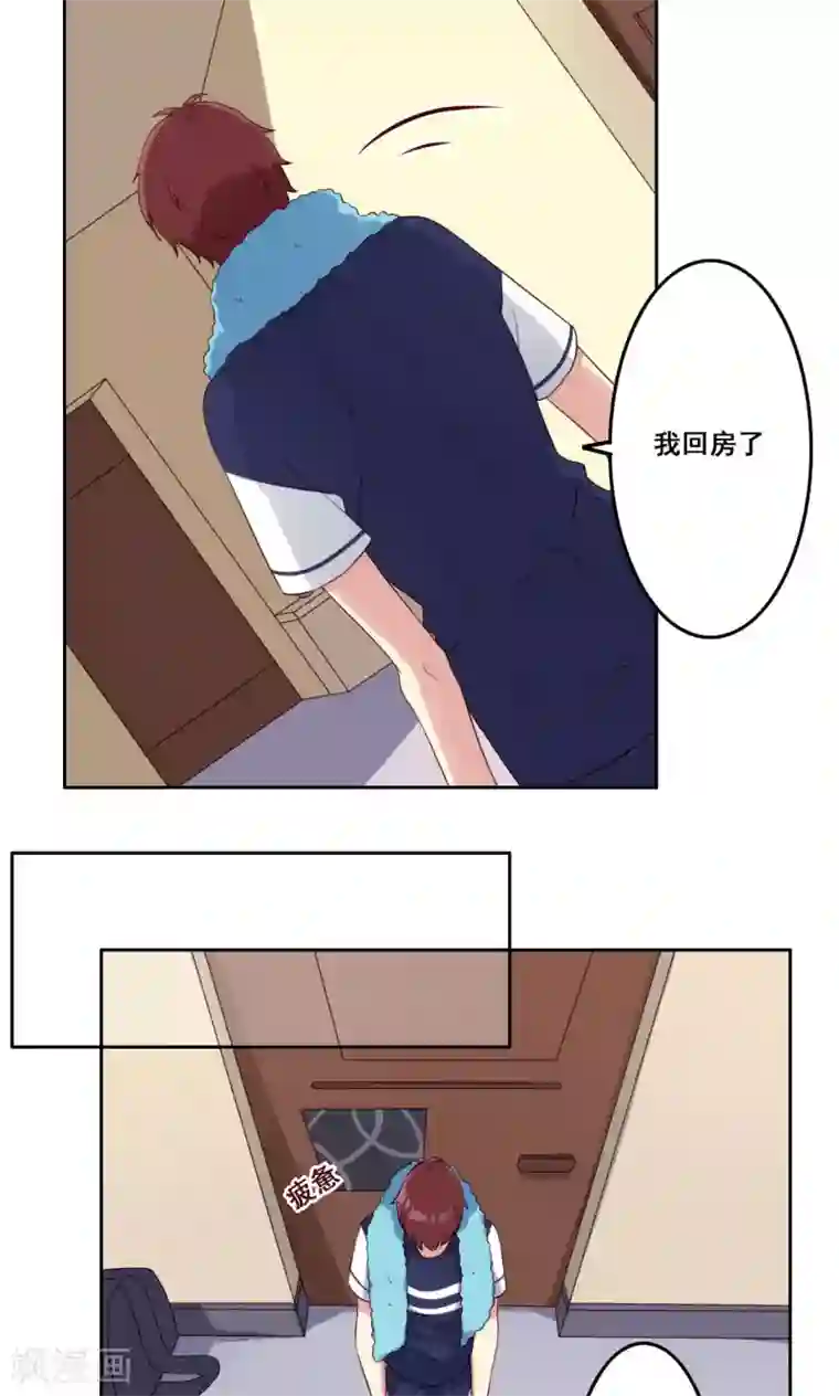 青春测试期第59话 无能为力的年纪3