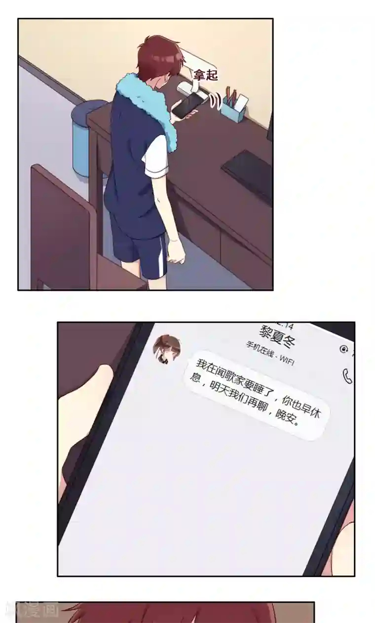 青春测试期第59话 无能为力的年纪3