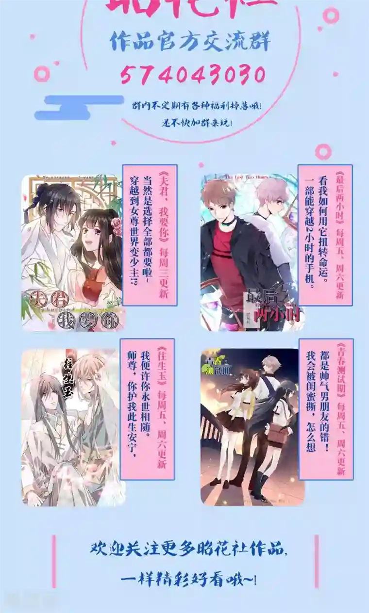 青春测试期第59话 无能为力的年纪3