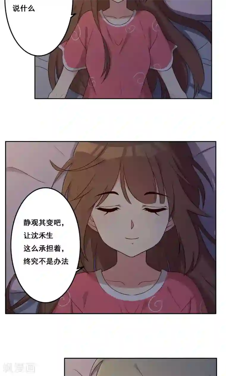 青春测试期第59话 无能为力的年纪3