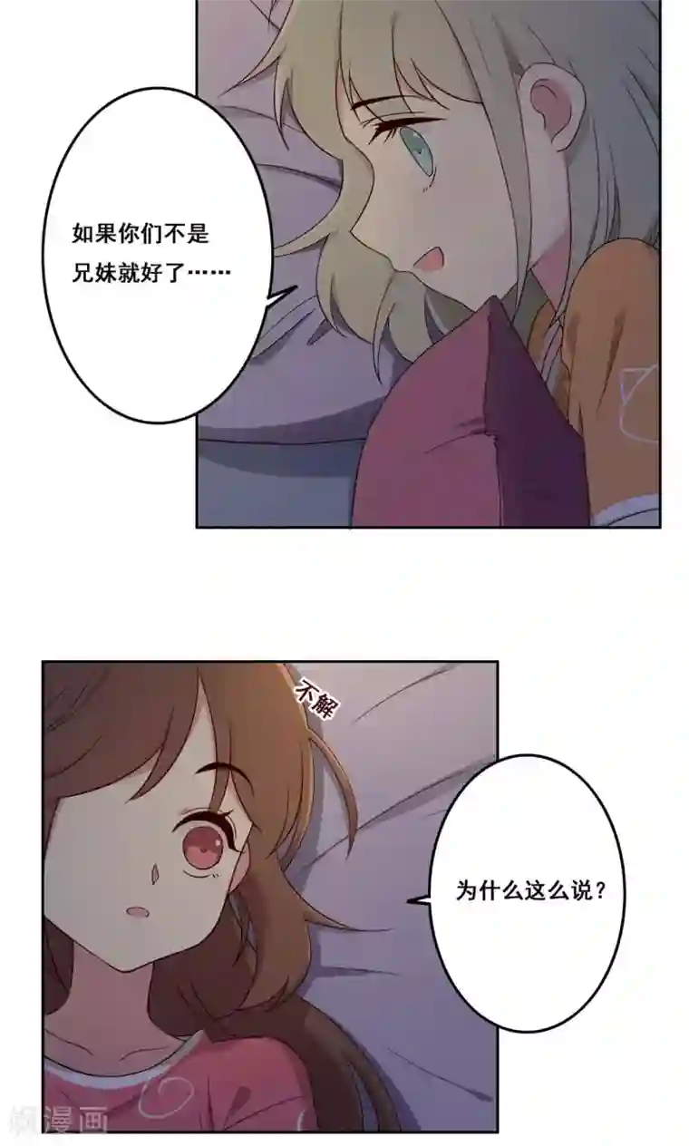 青春测试期第59话 无能为力的年纪3