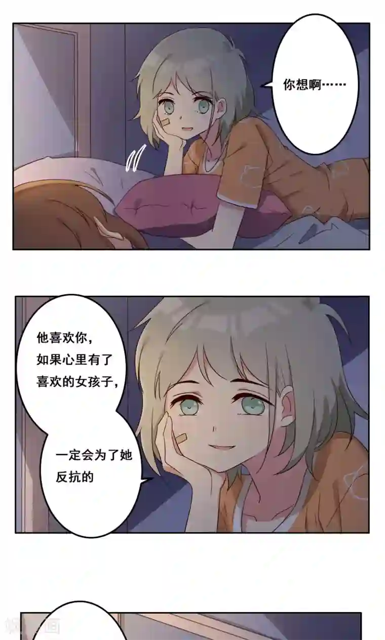 青春测试期第59话 无能为力的年纪3