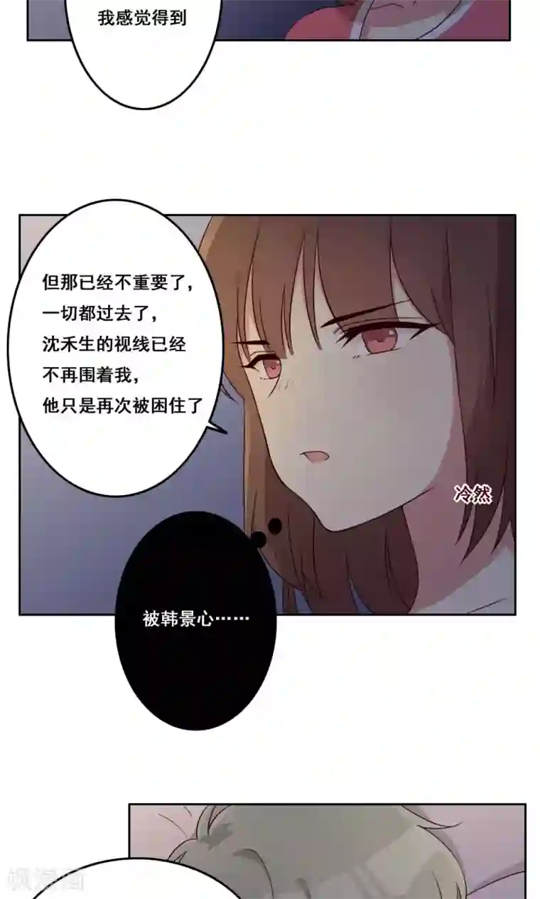 青春测试期第59话 无能为力的年纪3