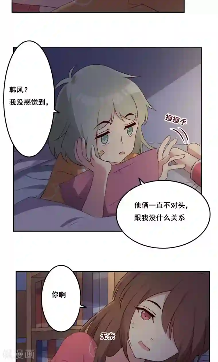 青春测试期第59话 无能为力的年纪3