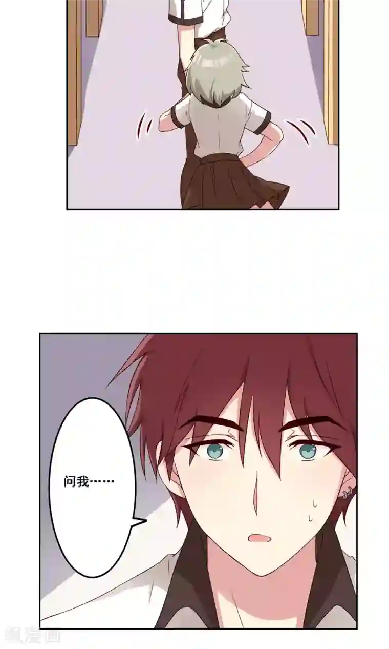 青春测试期第60话 萌生怀疑