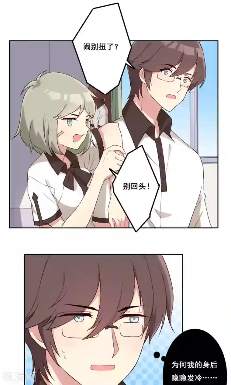 青春测试期第60话 萌生怀疑