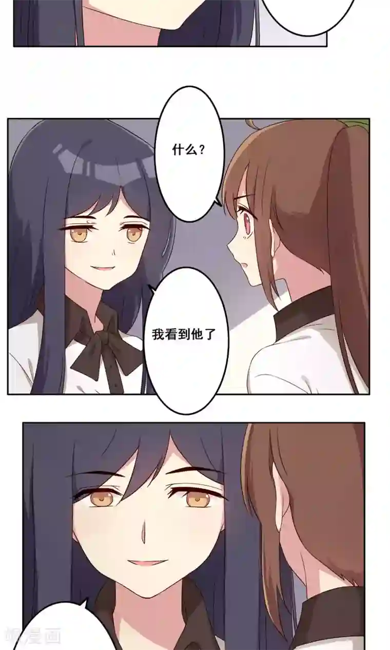 青春测试期第60话 萌生怀疑