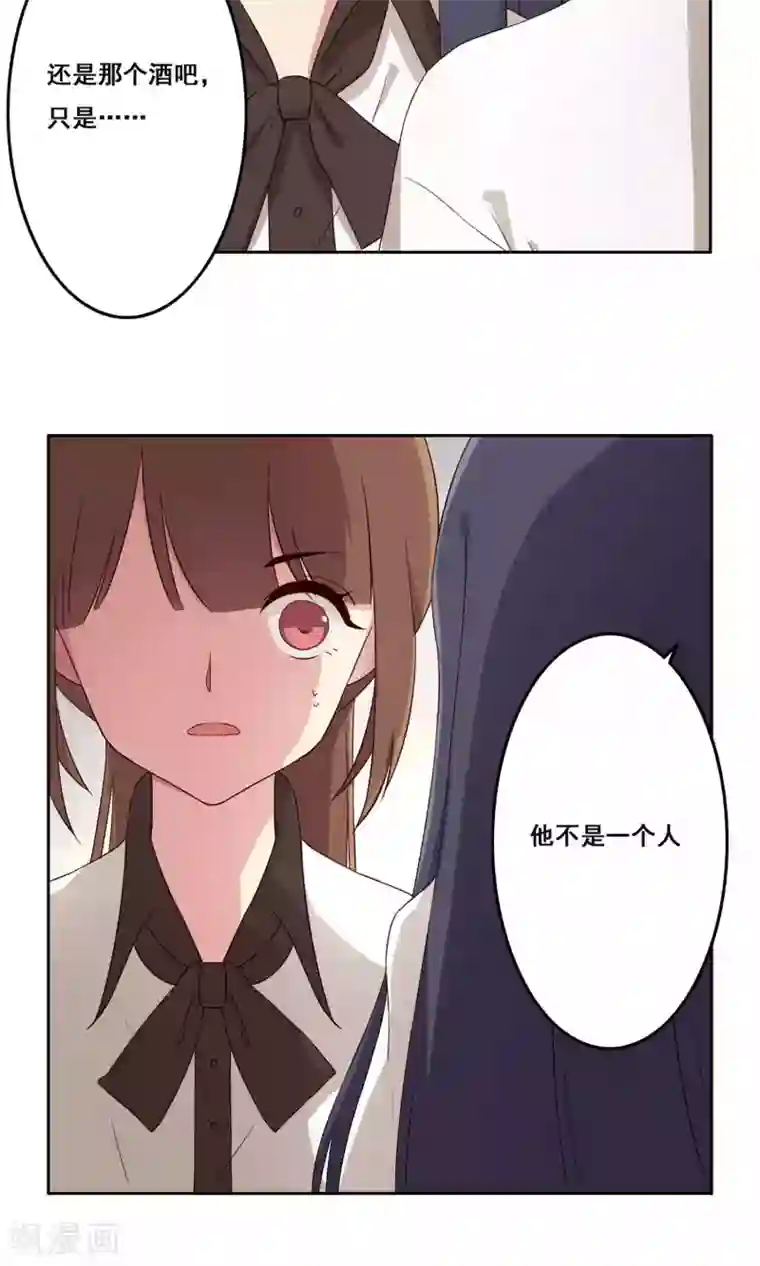 青春测试期第60话 萌生怀疑