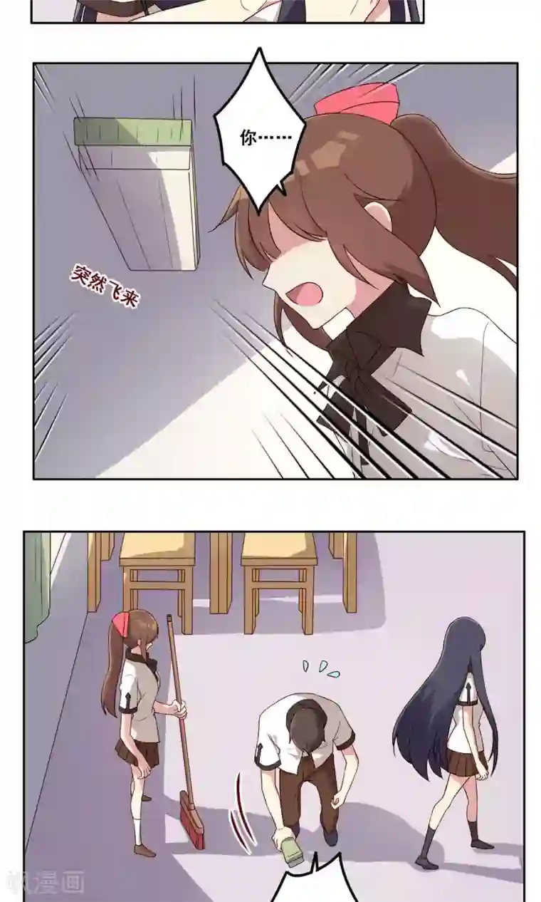 青春测试期第60话 萌生怀疑