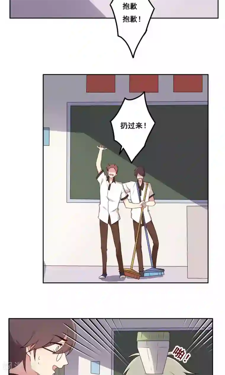 青春测试期第60话 萌生怀疑