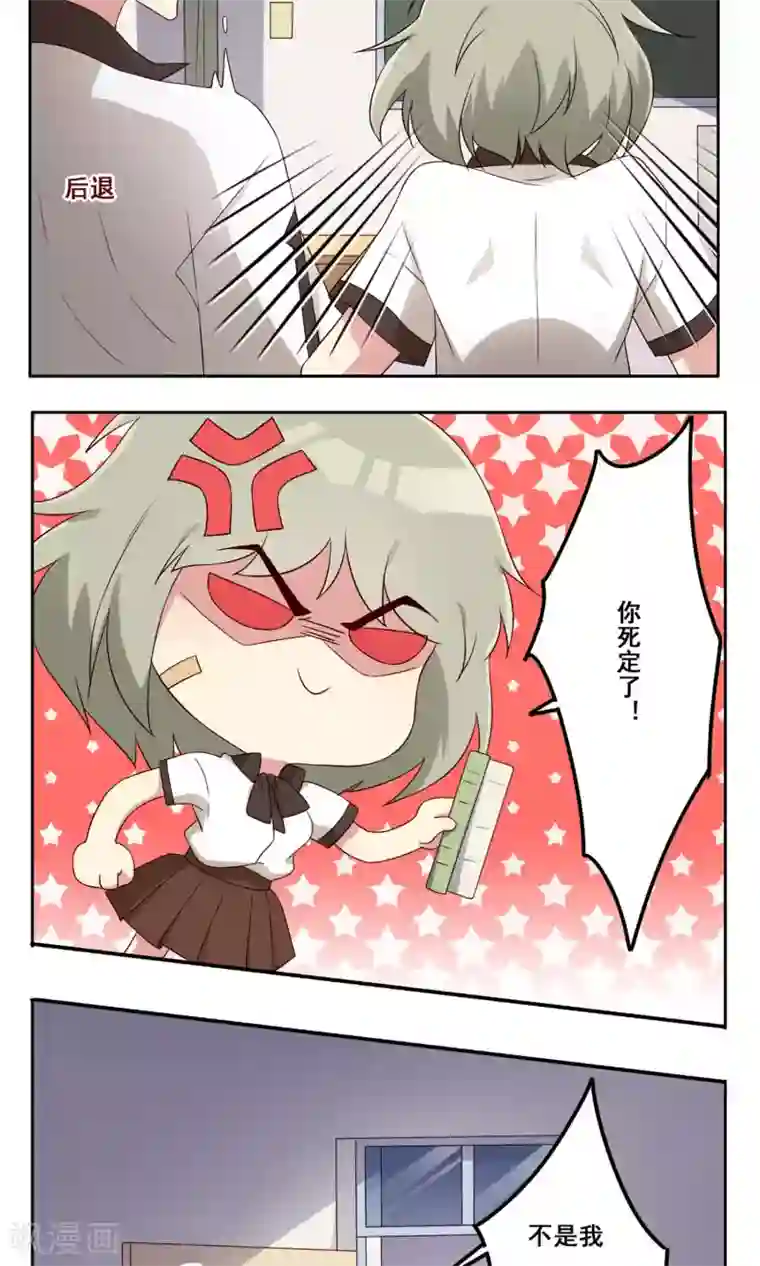 青春测试期第60话 萌生怀疑