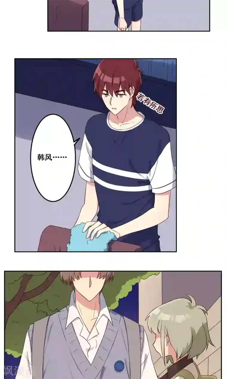 青春测试期第60话 萌生怀疑