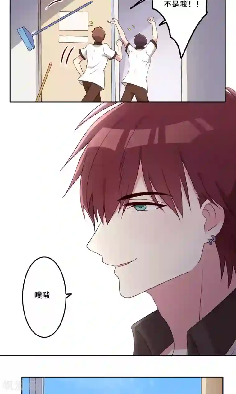 青春测试期第60话 萌生怀疑