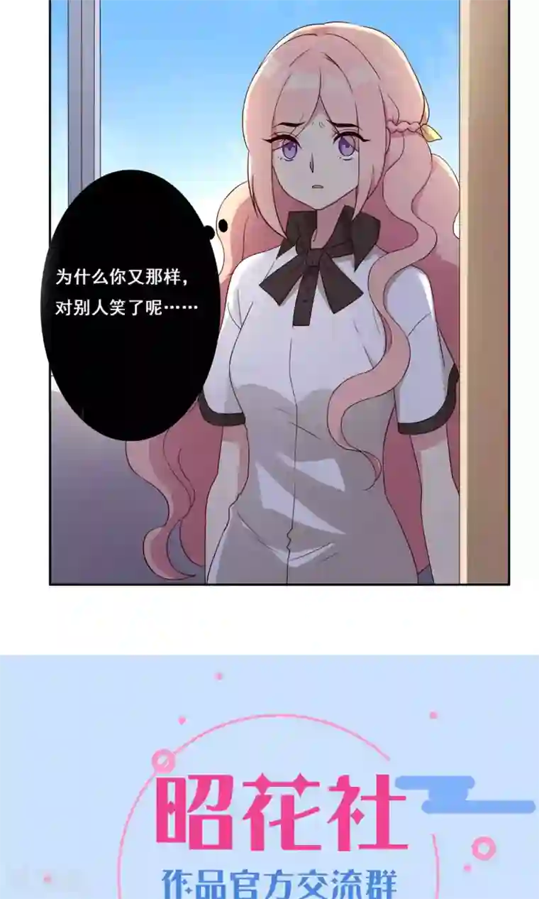 青春测试期第60话 萌生怀疑