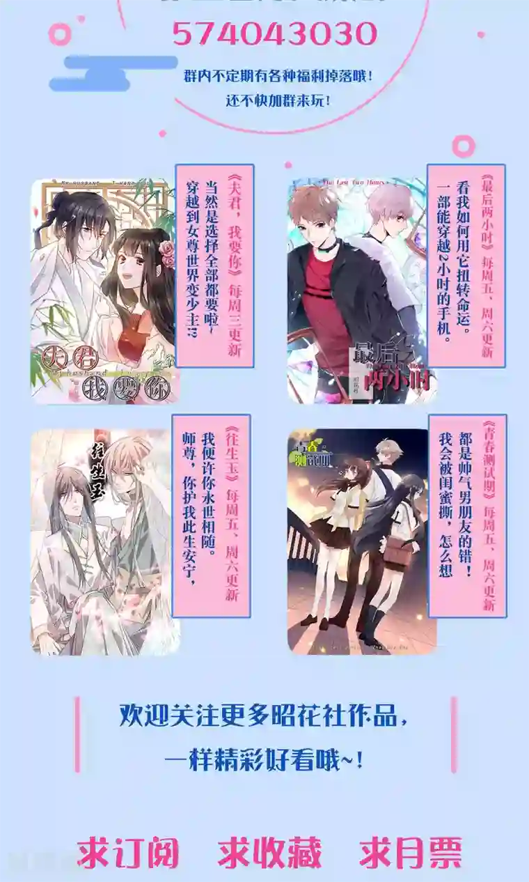 青春测试期第60话 萌生怀疑