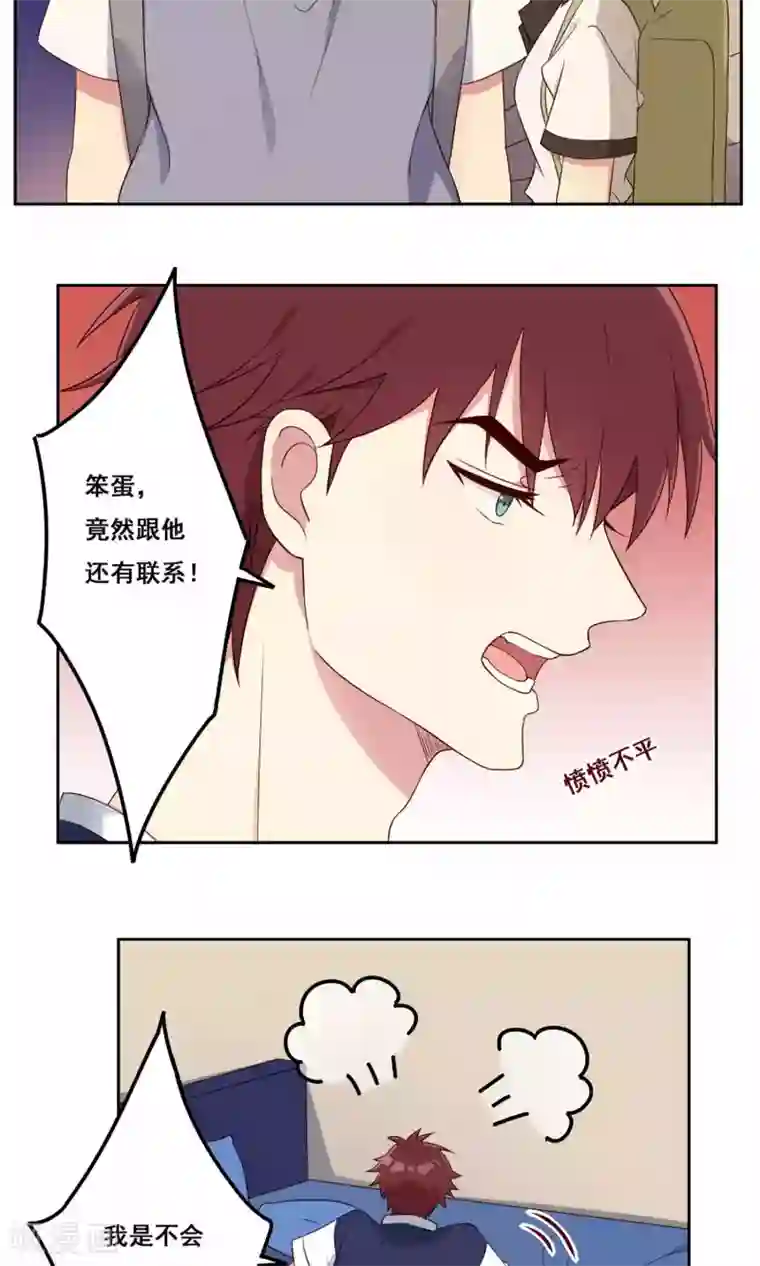 青春测试期第60话 萌生怀疑