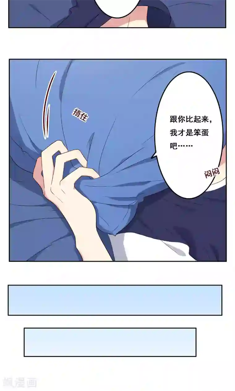 青春测试期第60话 萌生怀疑