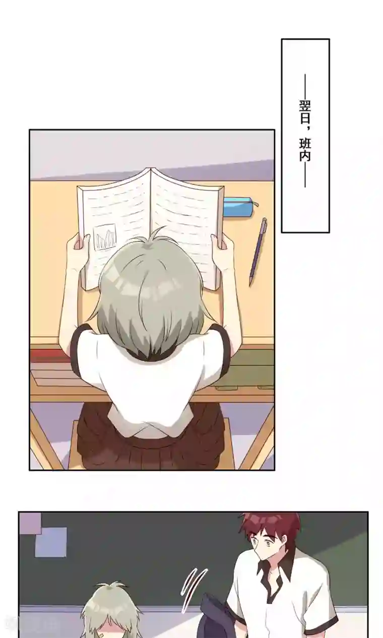 青春测试期第60话 萌生怀疑