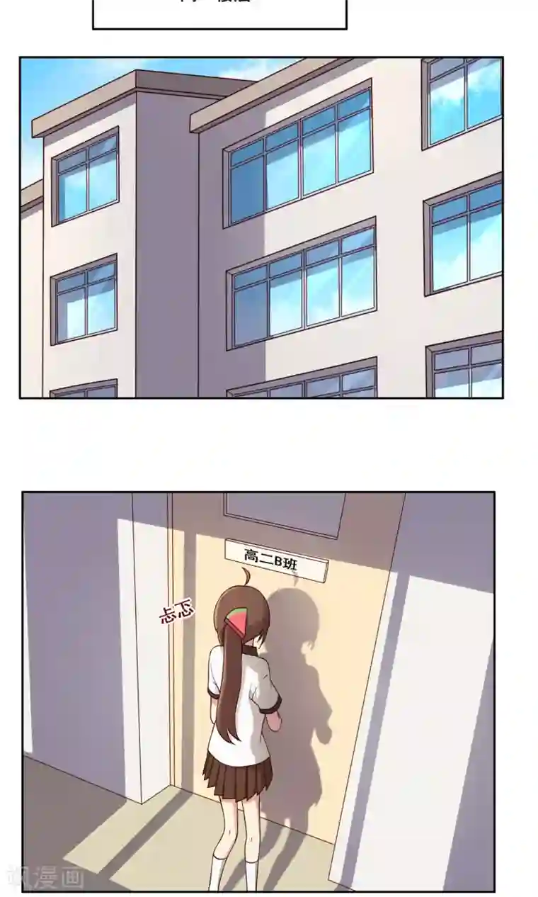 青春测试期第61话 篮球场上