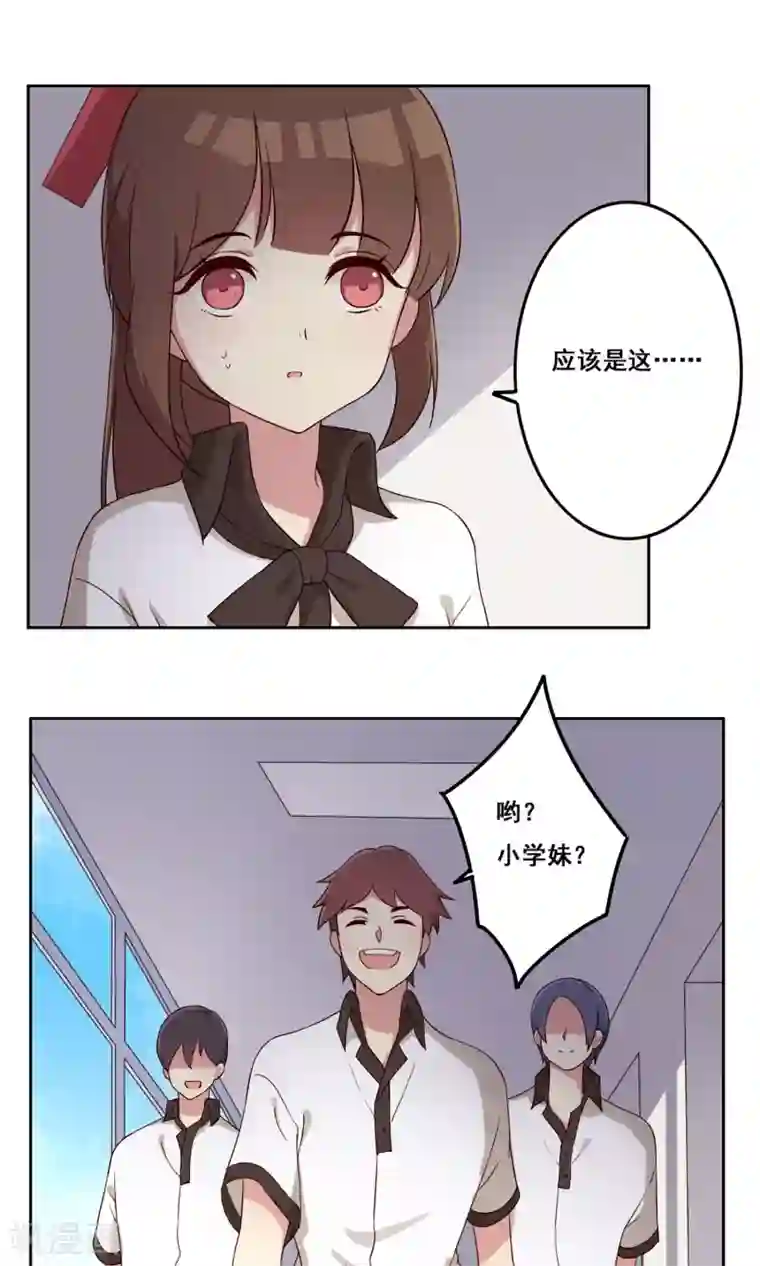 青春测试期第61话 篮球场上