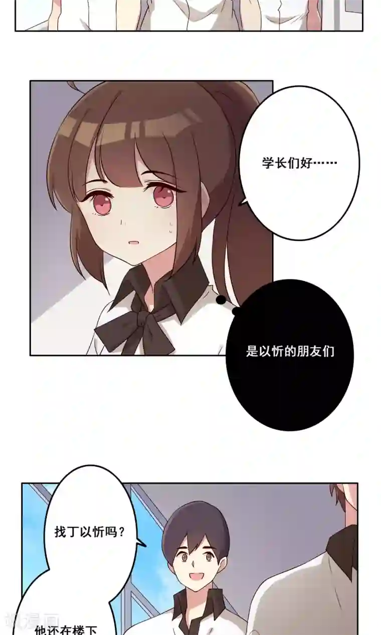 青春测试期第61话 篮球场上