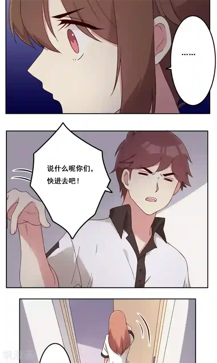 青春测试期第61话 篮球场上