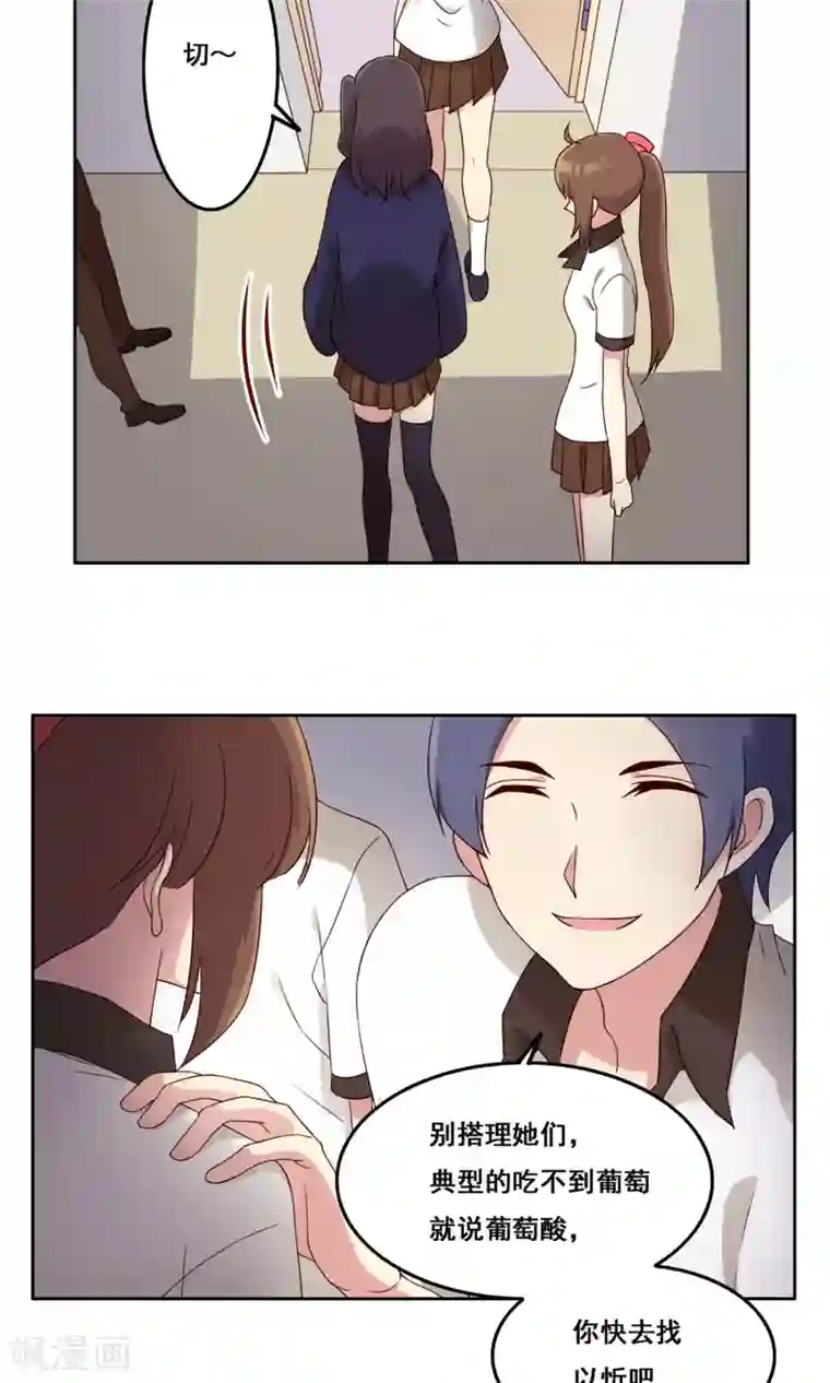 青春测试期第61话 篮球场上