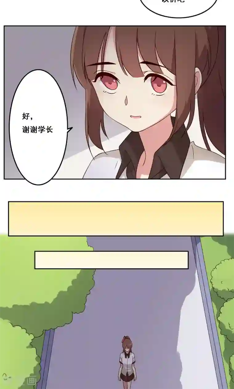 青春测试期第61话 篮球场上