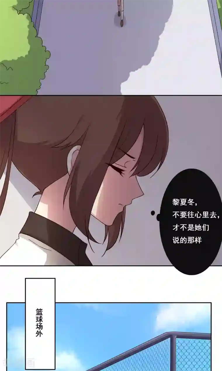 青春测试期第61话 篮球场上