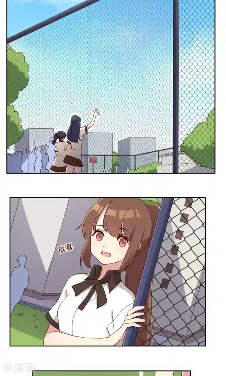 青春测试期第61话 篮球场上