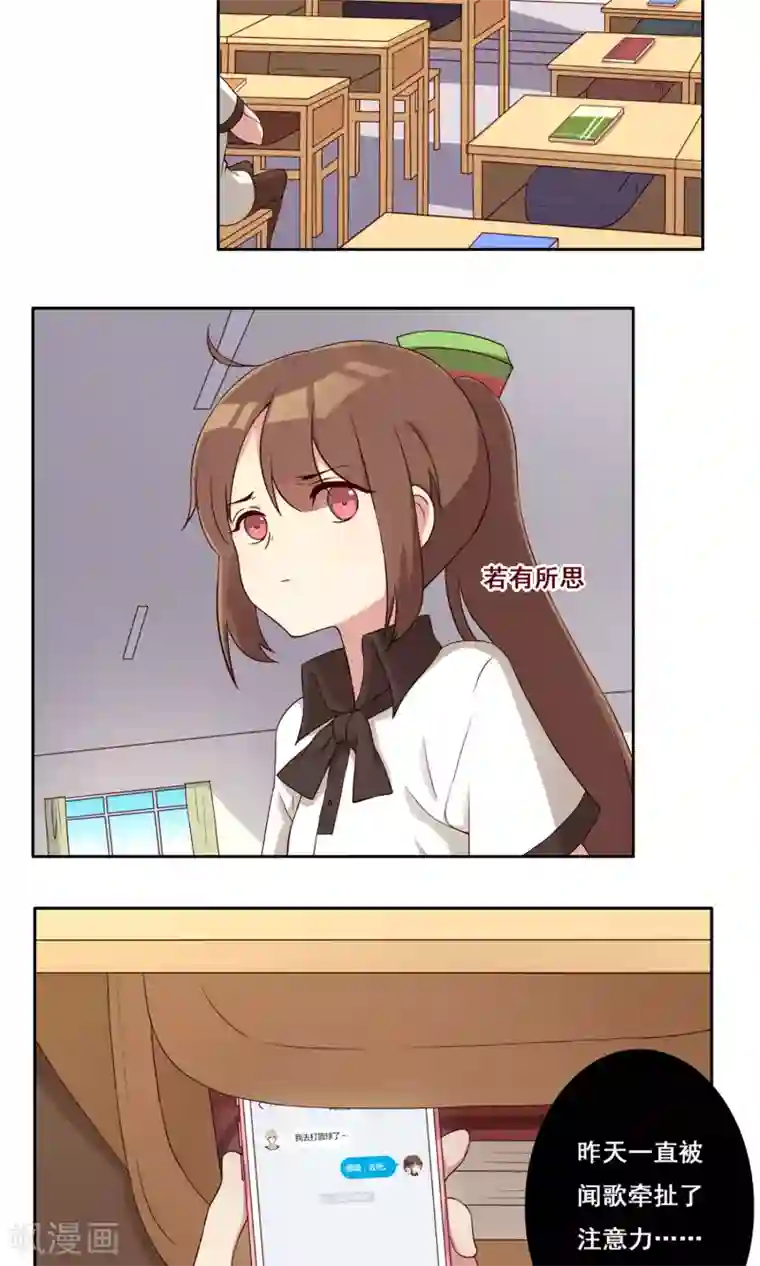 青春测试期第61话 篮球场上