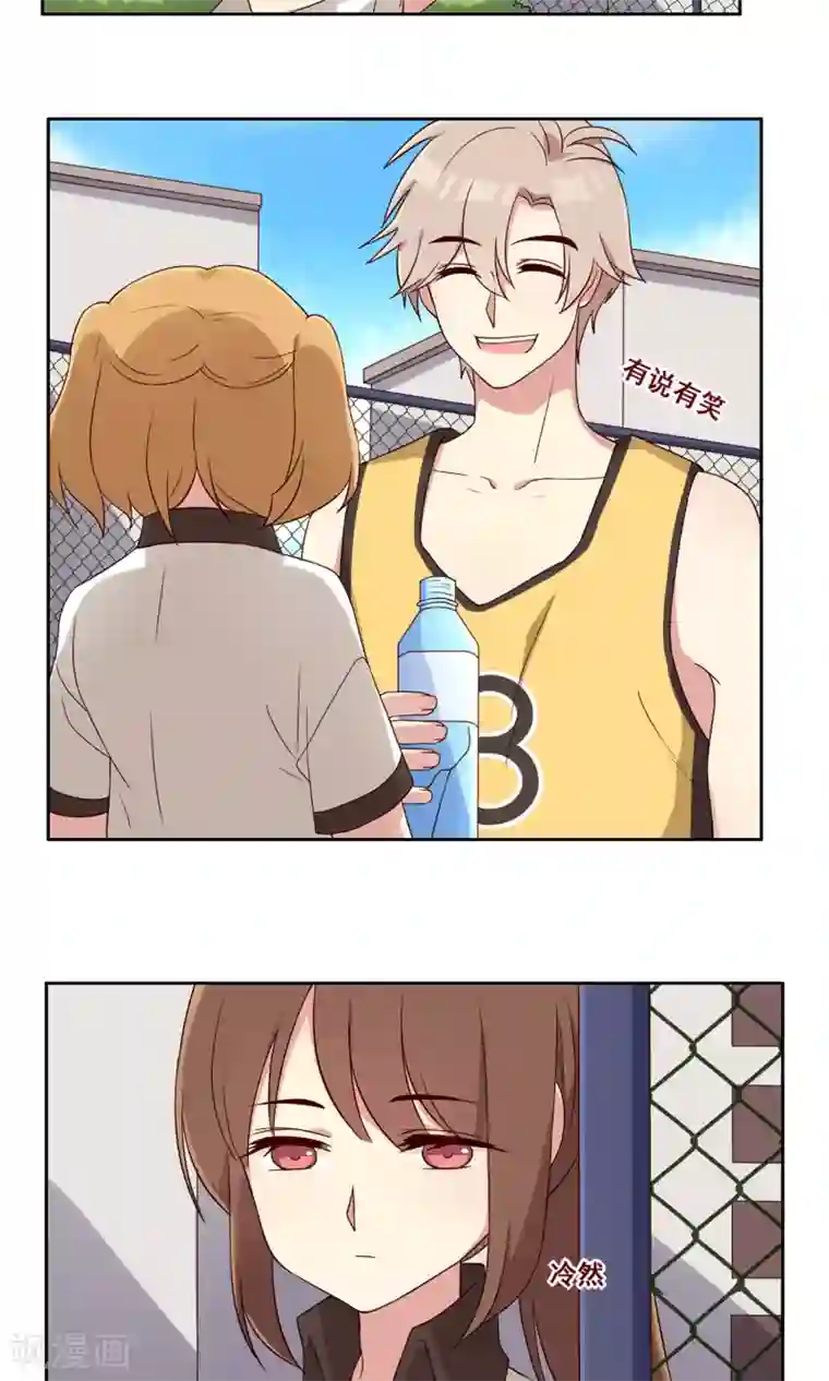 青春测试期第61话 篮球场上