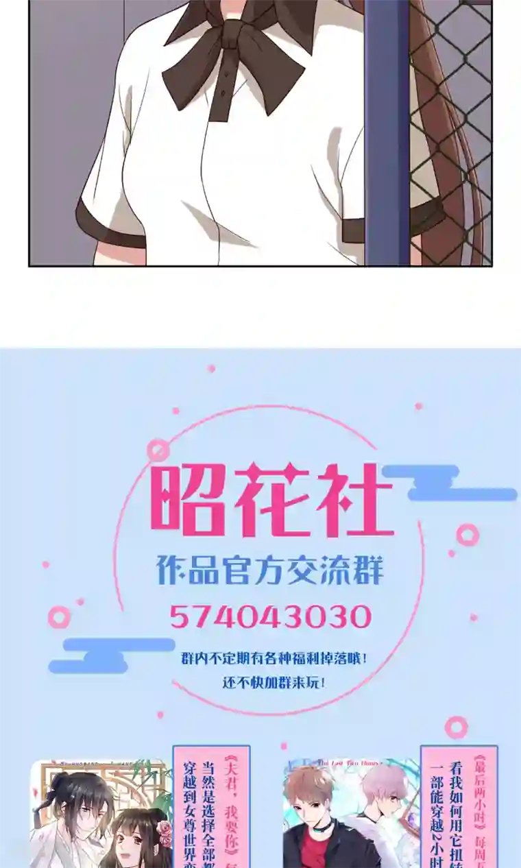 青春测试期第61话 篮球场上