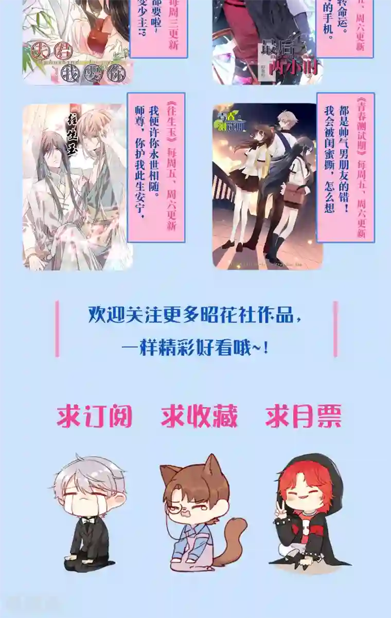 青春测试期第61话 篮球场上