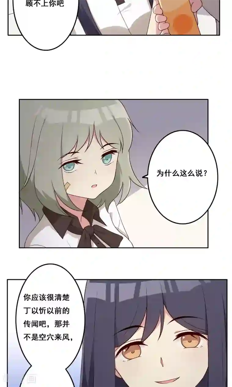 青春测试期第61话 篮球场上